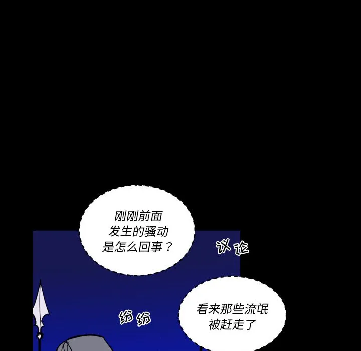 第 41 话 第25页