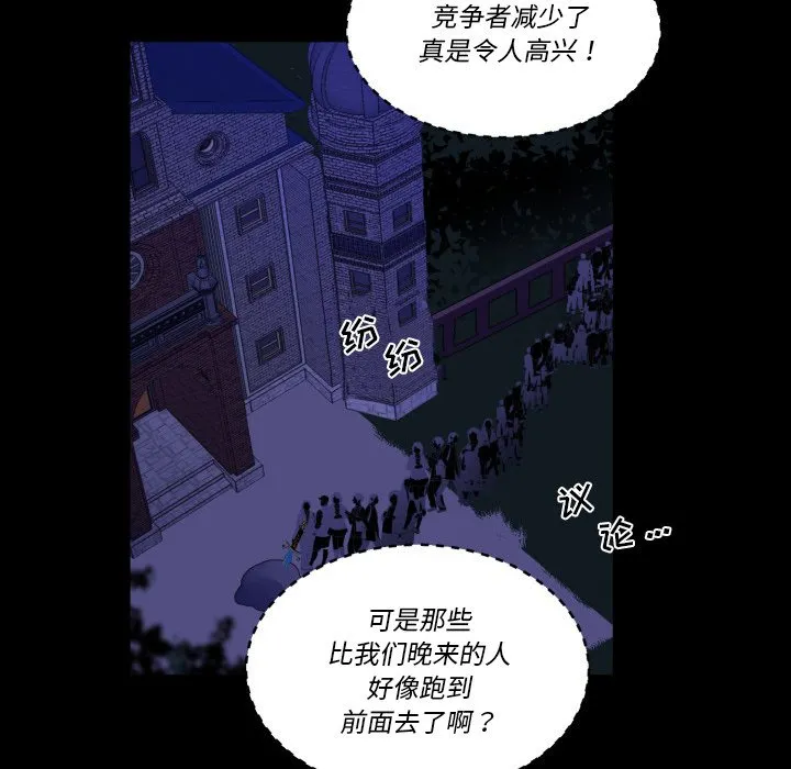 第 41 话 第27页