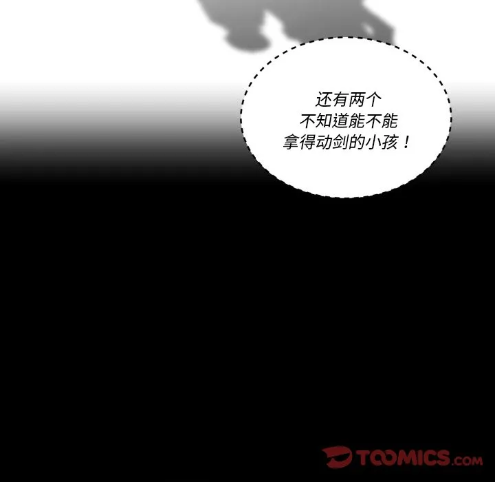 第 41 话 第32页