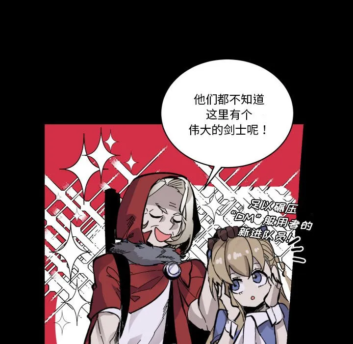 第 41 话 第40页