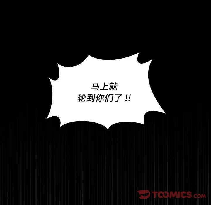 第 41 话 第44页