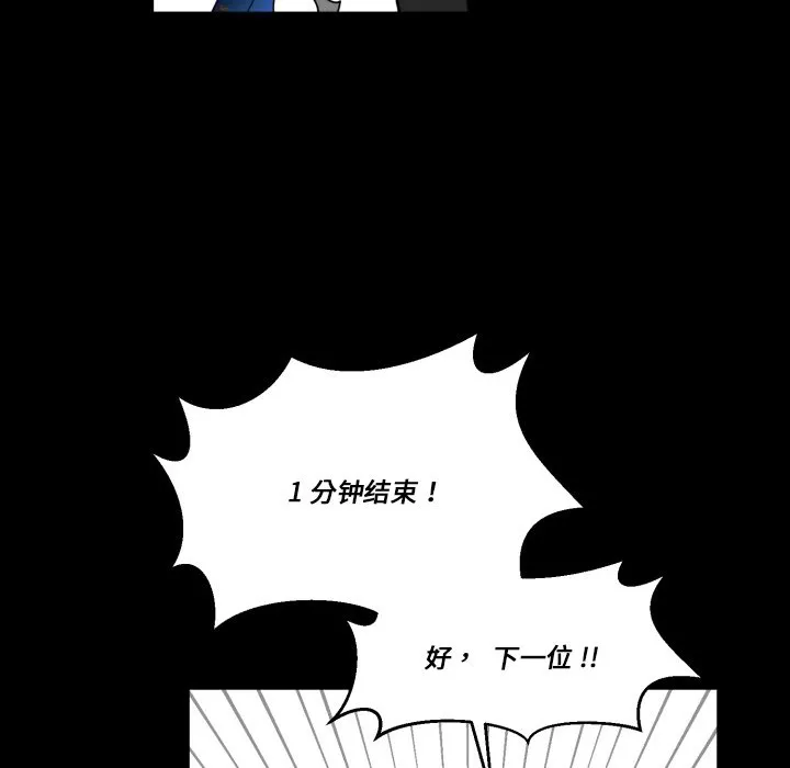 第 41 话 第48页