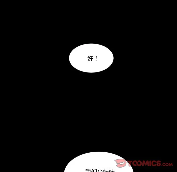 第 41 话 第50页
