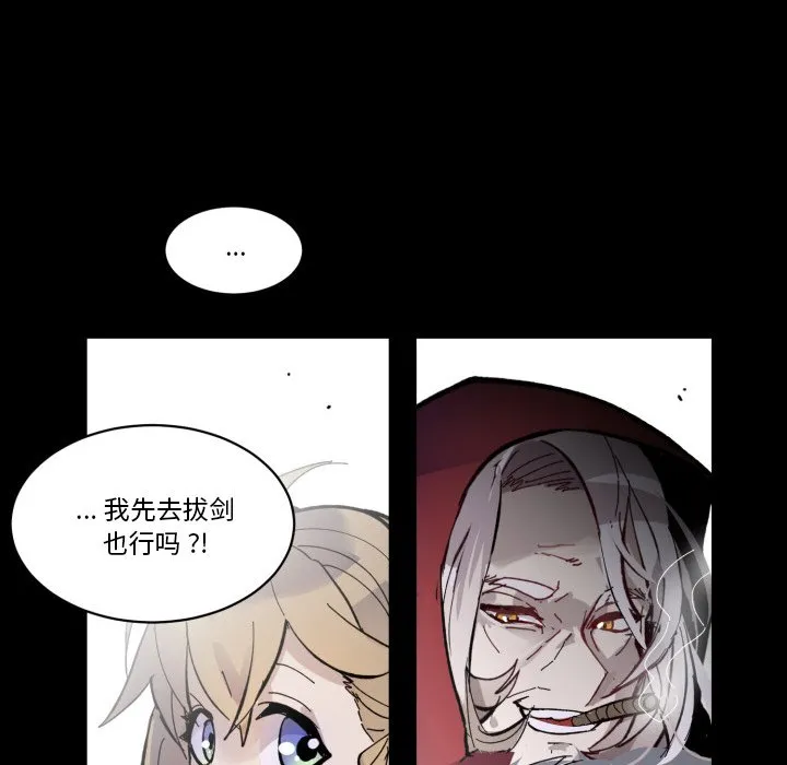 第 41 话 第52页