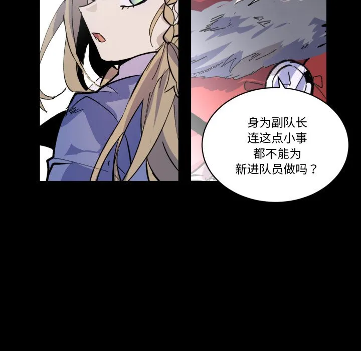 第 41 话 第53页