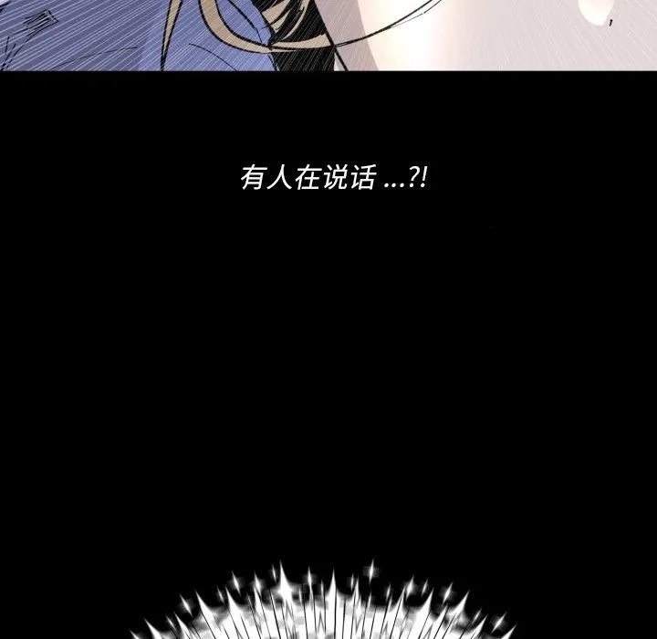 第 41 话 第70页