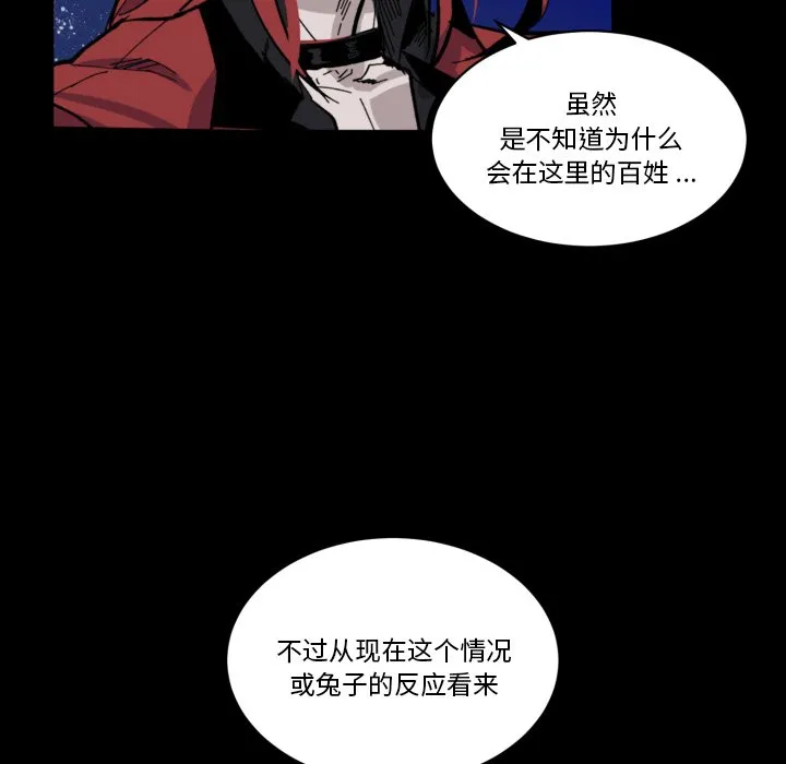 第 40 话 第6页