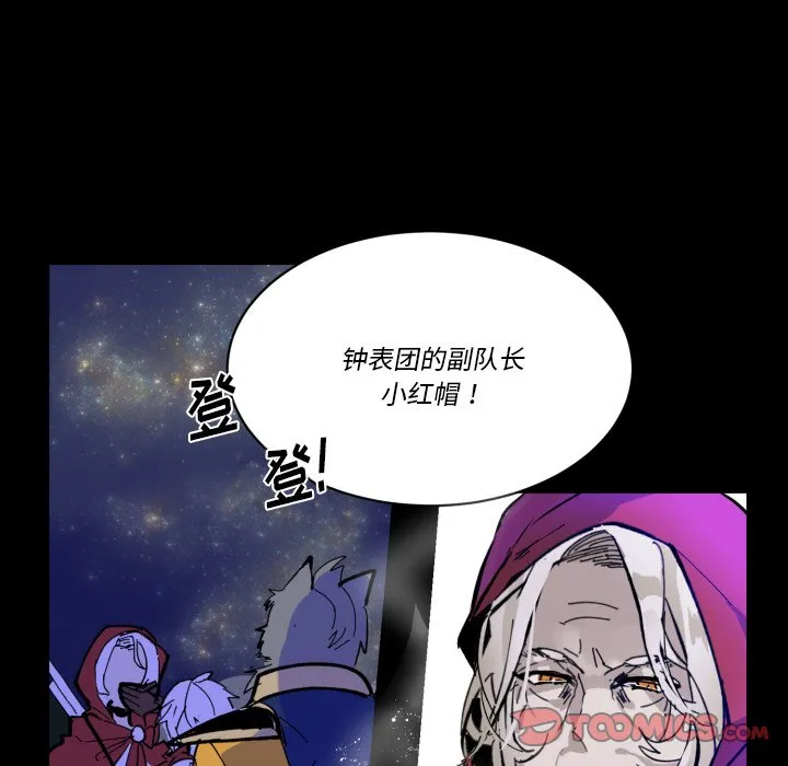 第 40 话 第8页