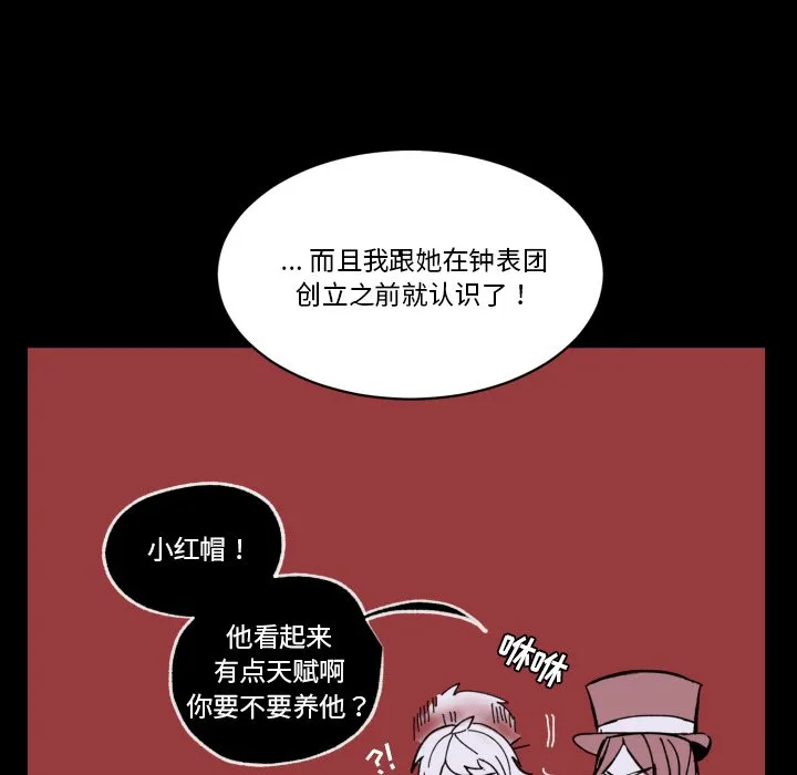 第 40 话 第11页