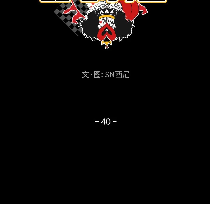 第 40 话 第19页