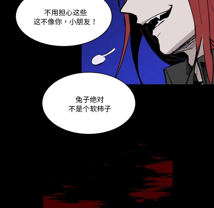第 40 话 第23页