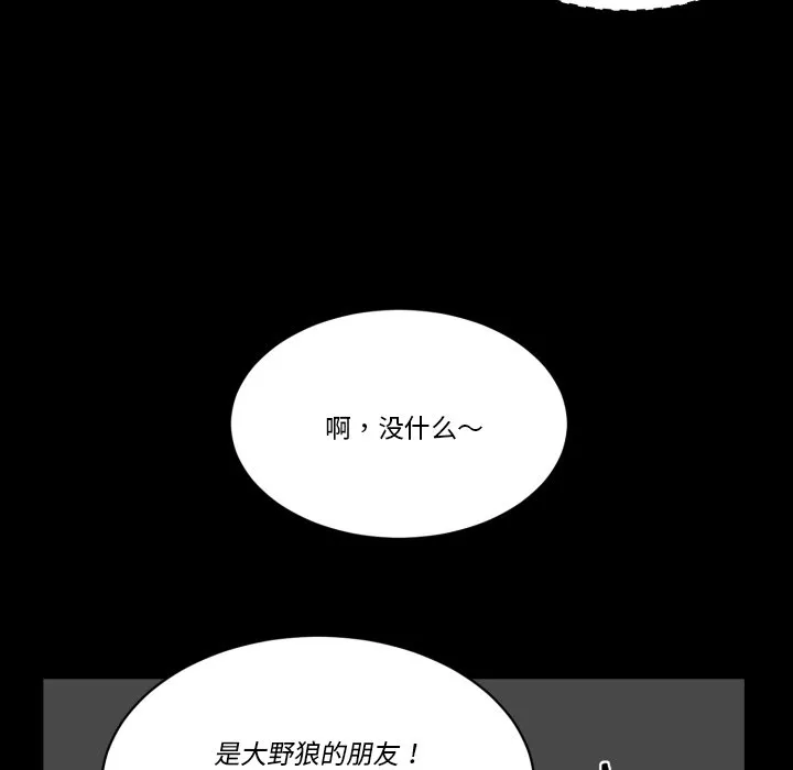 第 40 话 第33页
