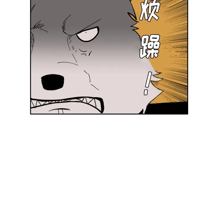 第 40 话 第42页