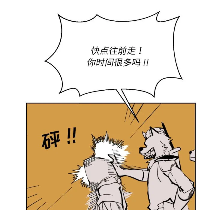 第 40 话 第43页