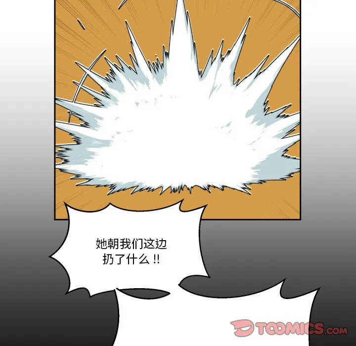 第 40 话 第50页