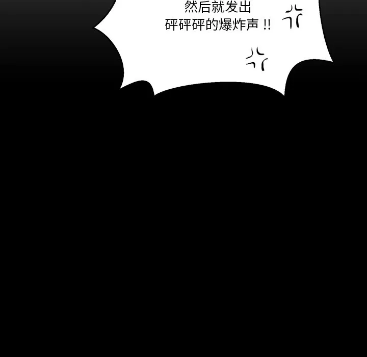 第 40 话 第51页