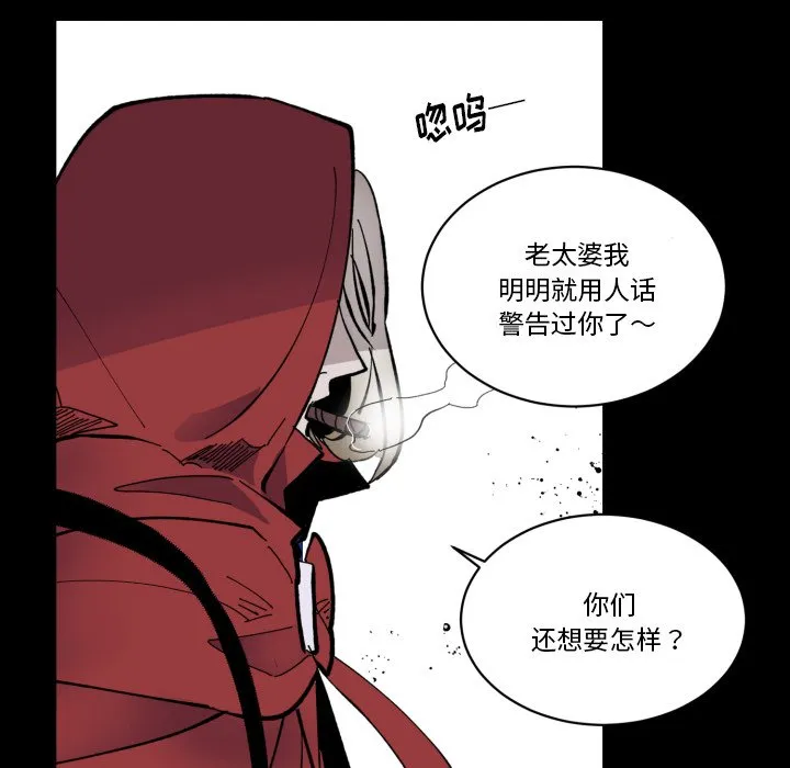 第 40 话 第52页