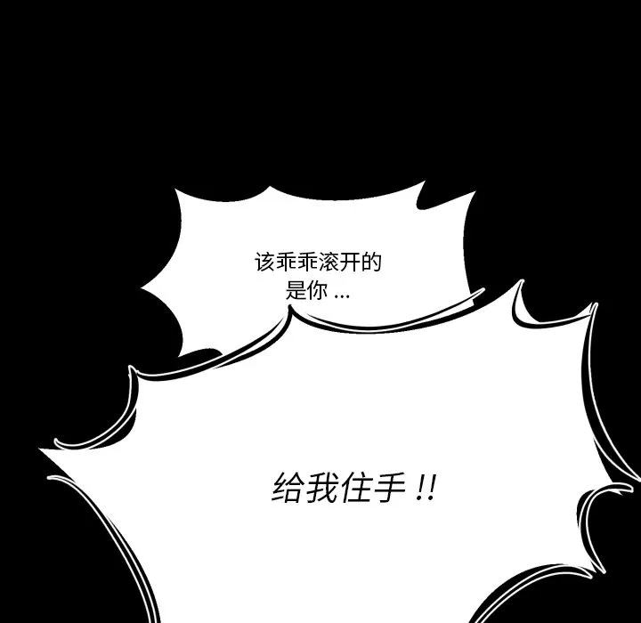 第 40 话 第59页