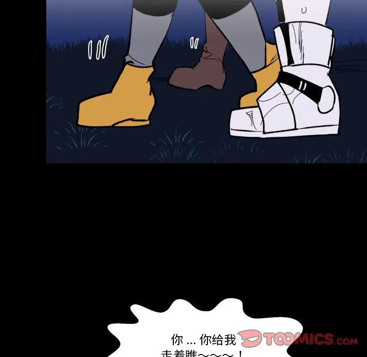 第 40 话 第74页