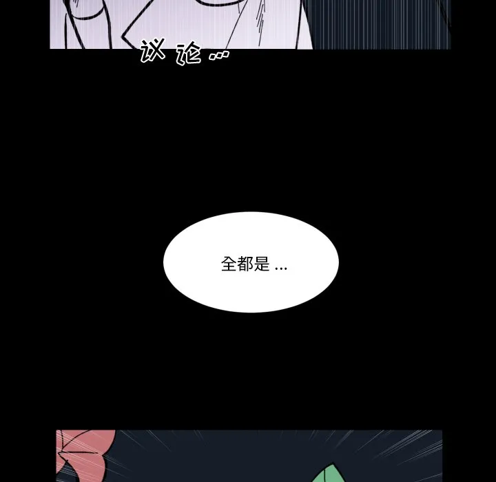 第 40 话 第82页