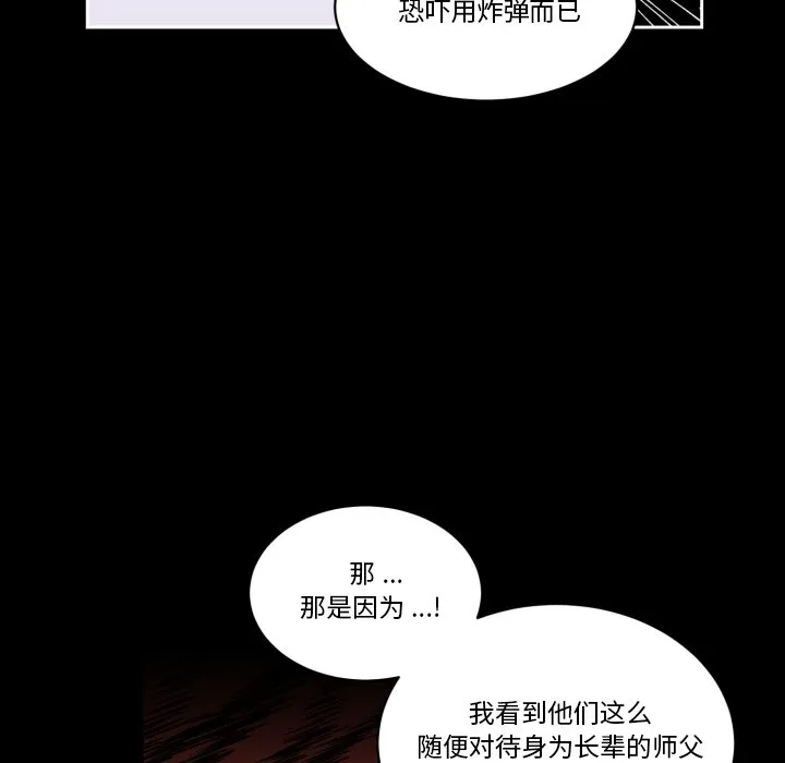 第 40 话 第84页
