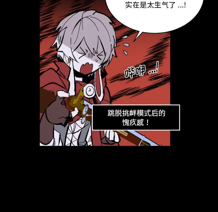 第 40 话 第85页