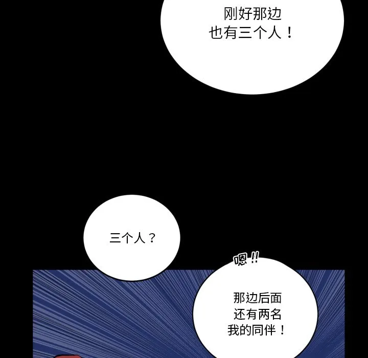 第 40 话 第87页