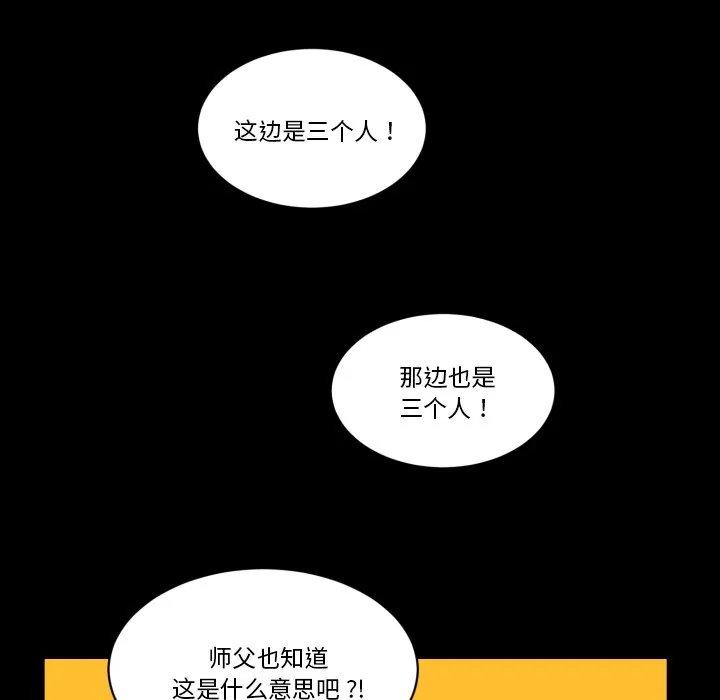 第 40 话 第89页