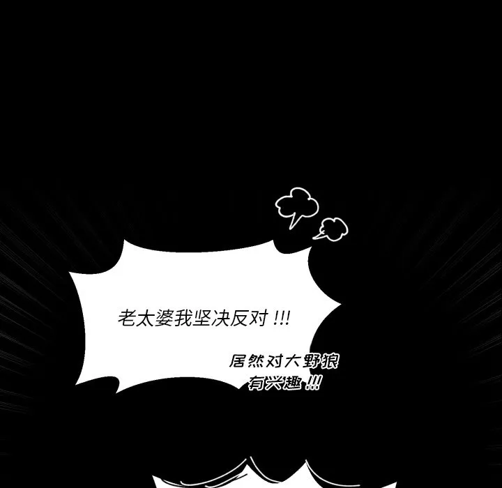 第 40 话 第95页