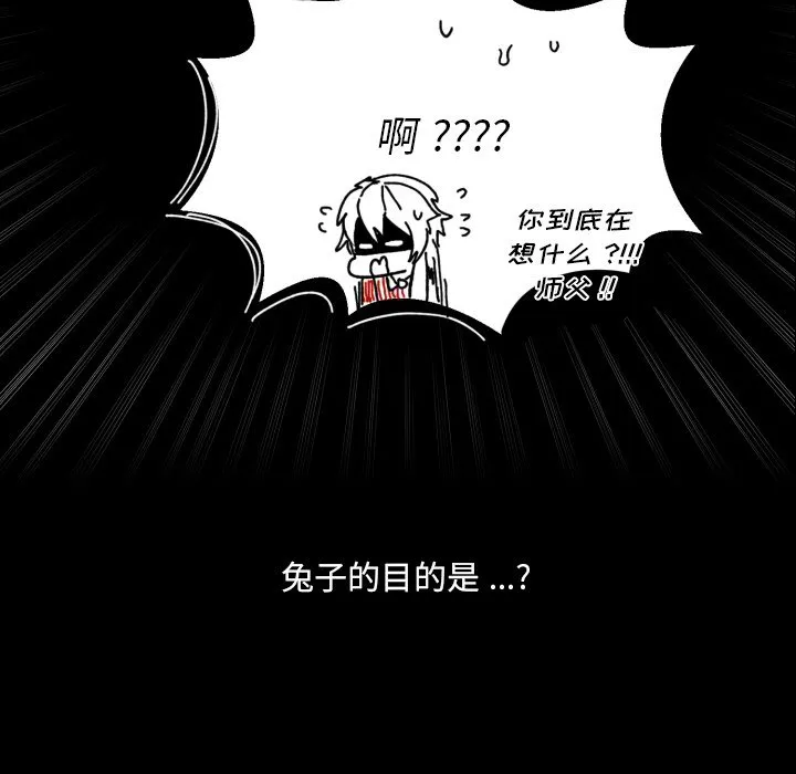 第 40 话 第96页