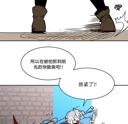 第2话 第6页