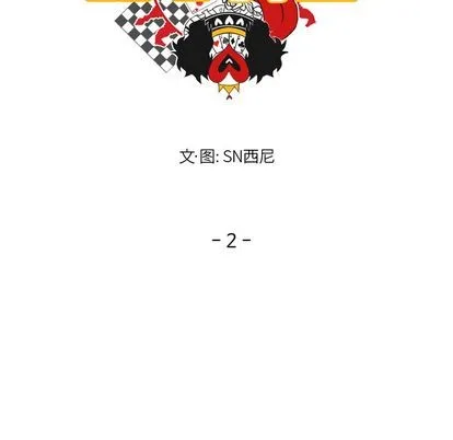 第2话 第12页