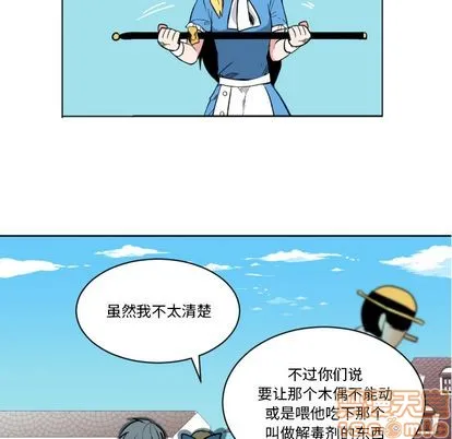 第2话 第50页
