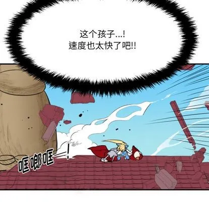 第2话 第68页