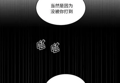 第3话 第4页