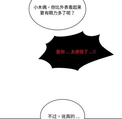 第3话 第11页