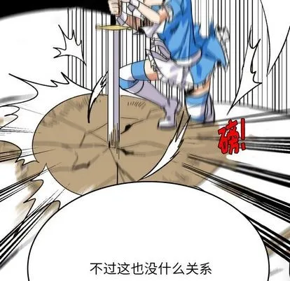 第3话 第16页