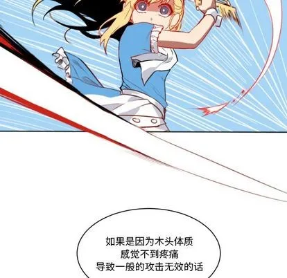 第3话 第27页