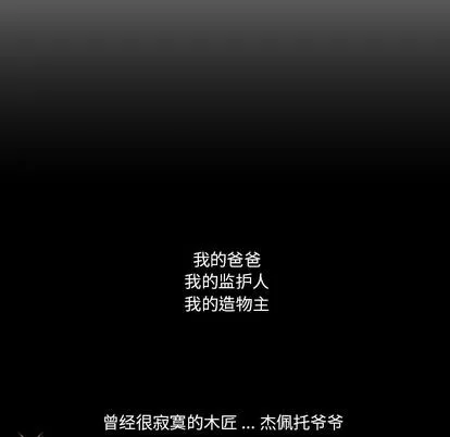 第3话 第57页