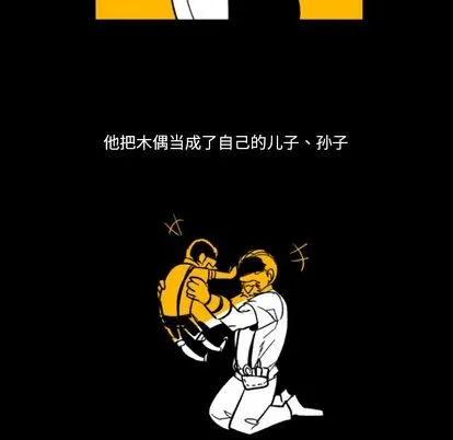 第3话 第61页