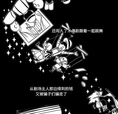 第3话 第64页