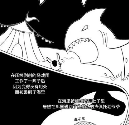 第3话 第67页