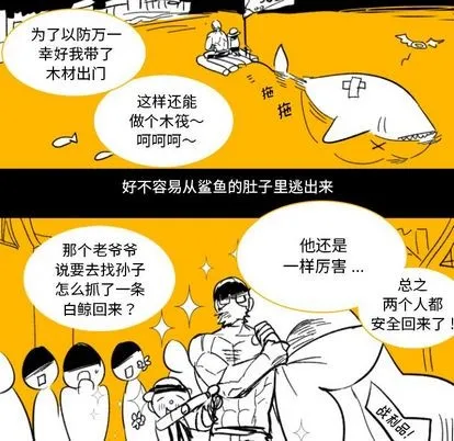 第3话 第69页