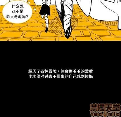第3话 第70页