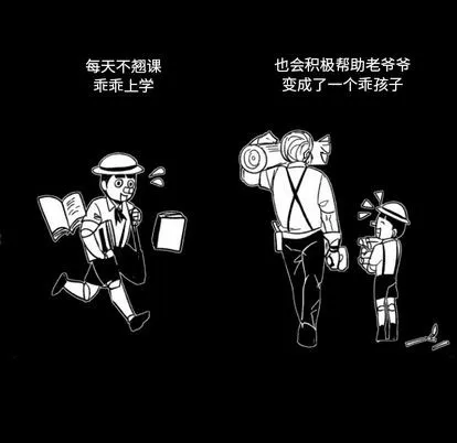 第3话 第71页