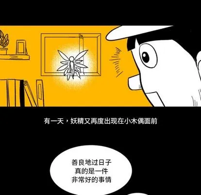第3话 第72页