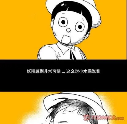 第3话 第74页