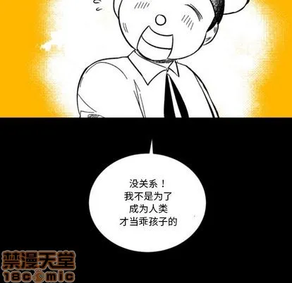 第3话 第75页