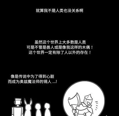 第3话 第77页