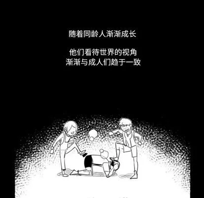第3话 第84页